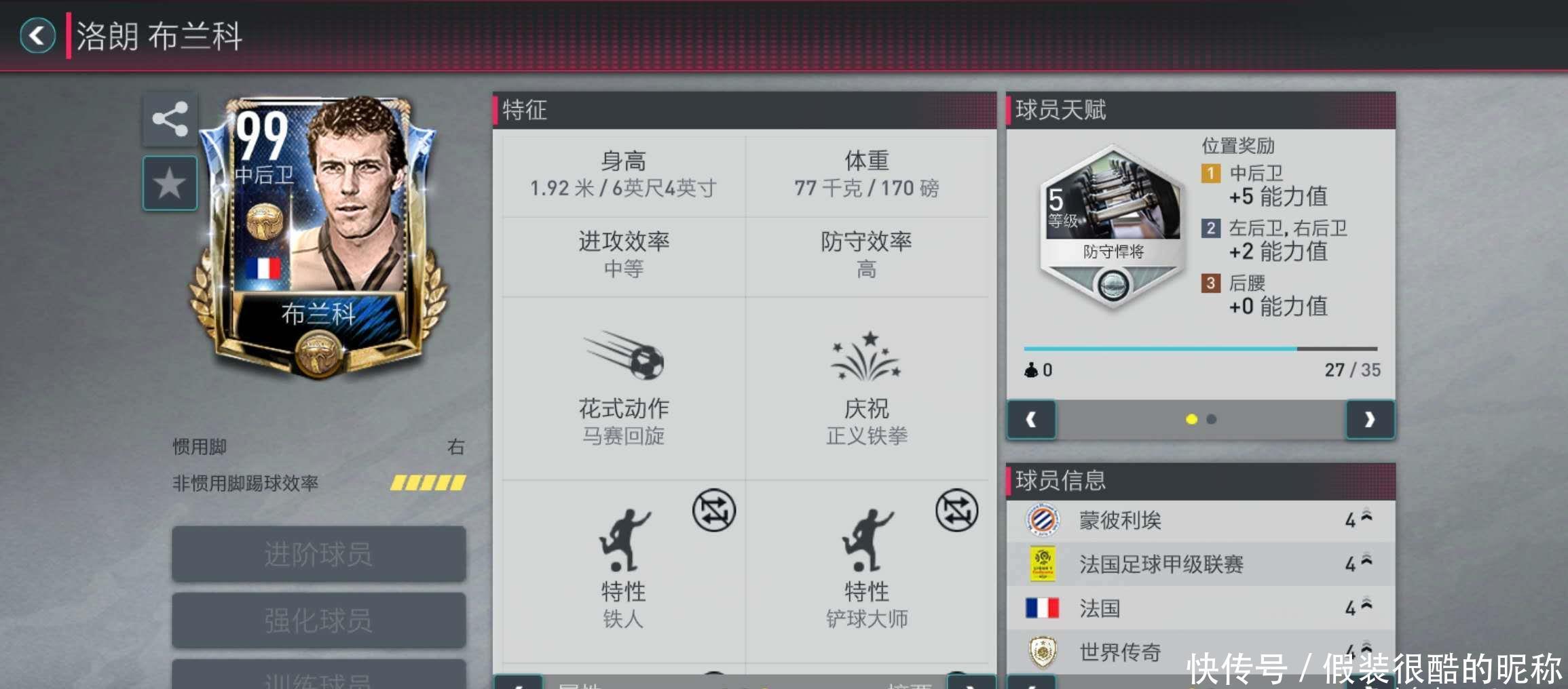 过稳固的防