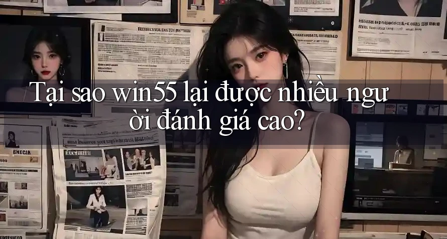 Tại sao win55 lại được nhiều người đánh giá cao? Tại sao win55 lại được nhiều người đánh giá cao?